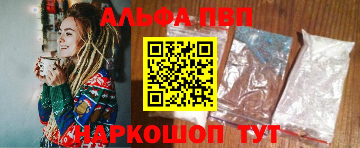 Альфа ПВП мука  Alpha PVP СК КРИС  Похвистнево  Вход с VPN  A-PVP СК КРИС 