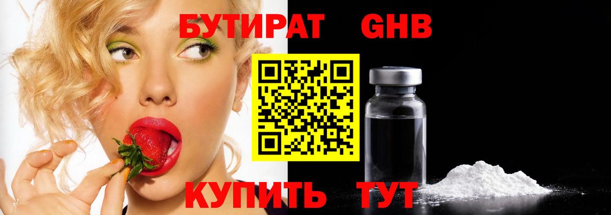 Похвистнево  Бутират буратино  Вход с VPN 