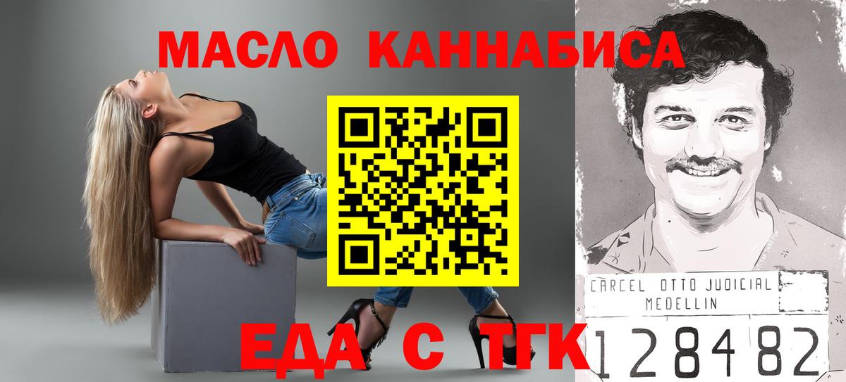 Cannafood марихуана  Вход с VPN  Похвистнево 