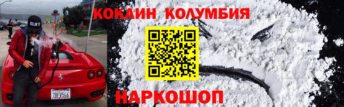 КОКАИН VHQ Похвистнево