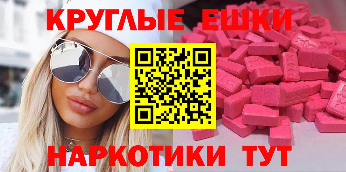даркнет сайт  Вход с VPN  ЭКСТАЗИ DUBAI  Похвистнево  Ecstasy VHQ  ЭКСТАЗИ 