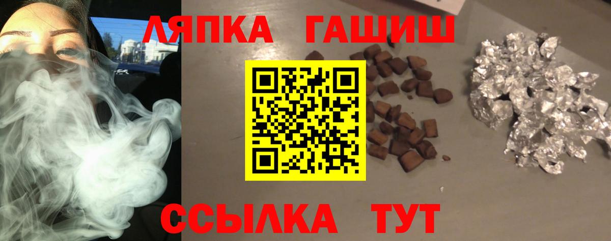 ГАШ убойный Похвистнево