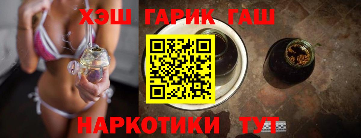 Похвистнево  Гашиш hashish  ГАШ  ГАШИШ 40% ТГК  Вход с VPN 