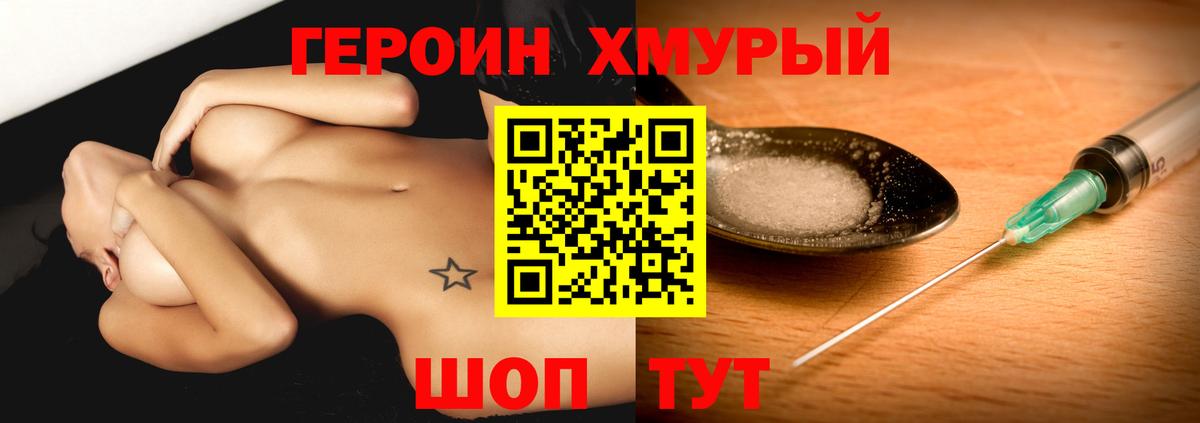 Похвистнево  ГЕРОИН гречка  ГЕРОИН  Вход с VPN 