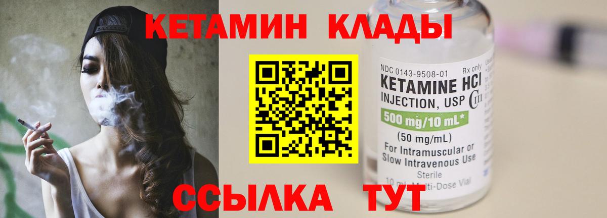 КЕТАМИН ketamine  дарк нет клад  Вход с VPN  Похвистнево  КЕТАМИН ketamine 