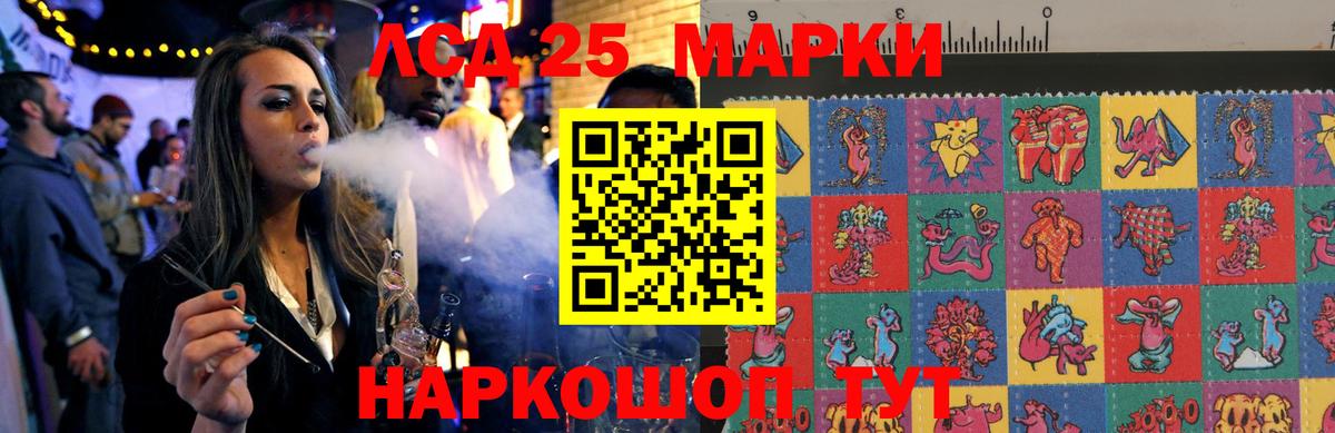 ЛСД экстази кислота Похвистнево