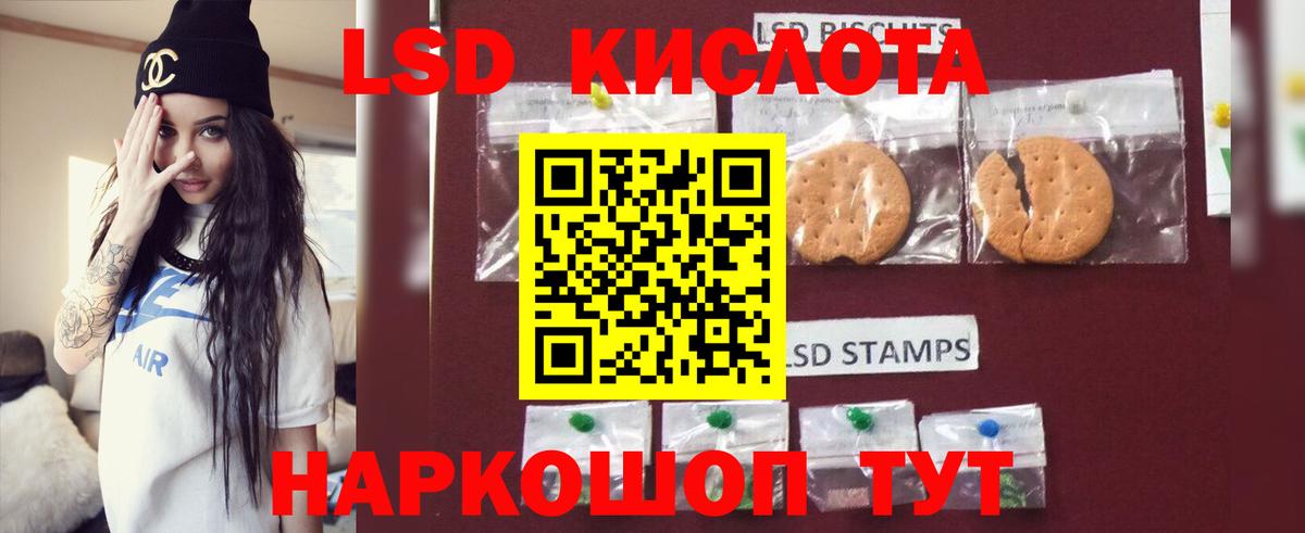 Похвистнево  Лсд 25 экстази кислота  blacksprut онион  Вход с VPN  Лсд 25 экстази ecstasy 