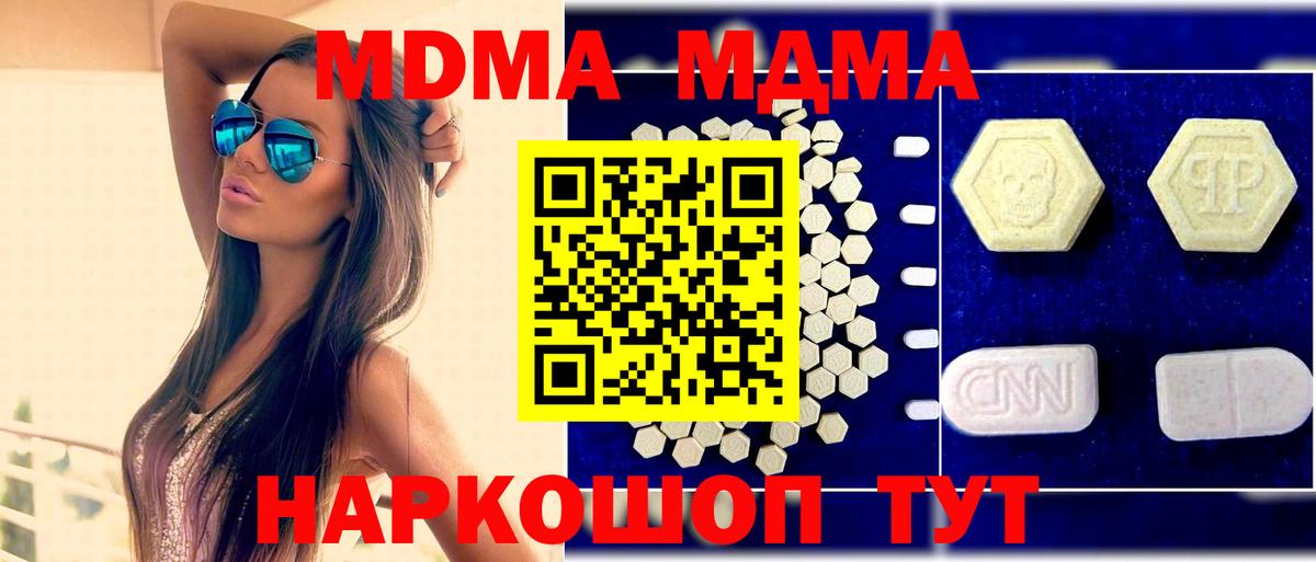 MDMA молли Похвистнево