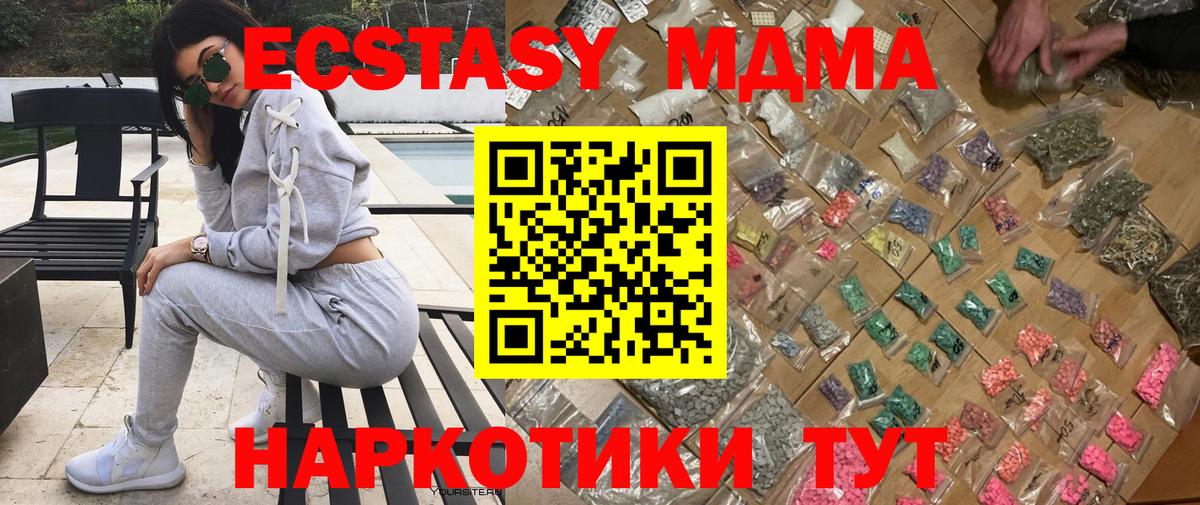 МДМА молли  MDMA VHQ  Похвистнево  Вход с VPN 