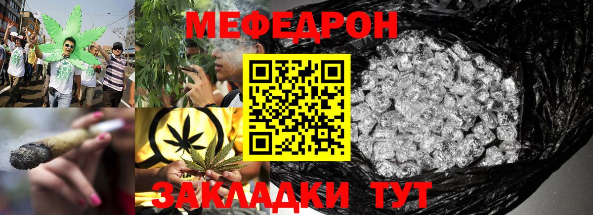 МЕФ  Мефедрон  Вход с VPN  МЯУ-МЯУ кристаллы  Похвистнево 