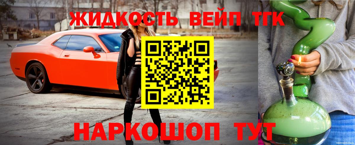 Похвистнево  ТГК гашишное масло  ТГК жижа  Вход с VPN 