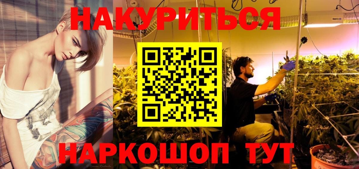 Марихуана конопля Похвистнево